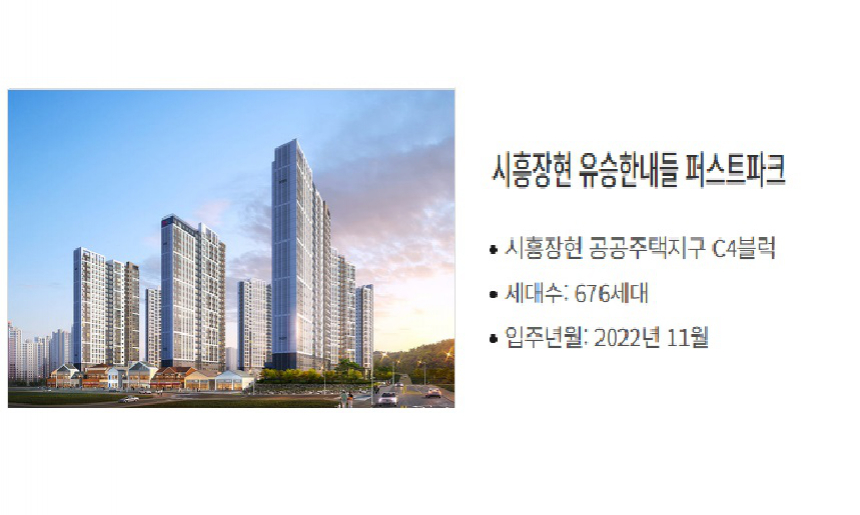 시흥