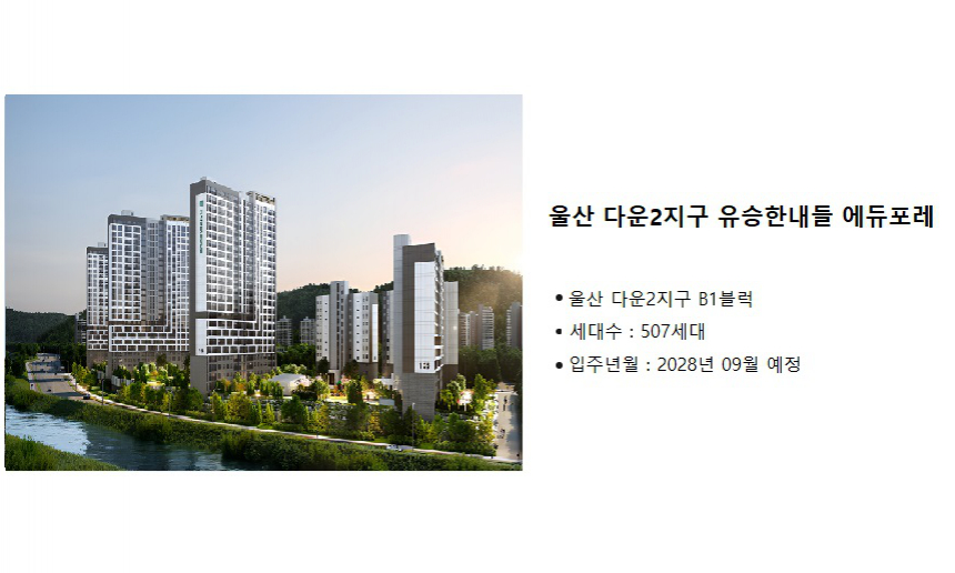 울산