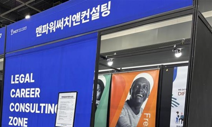 박람회