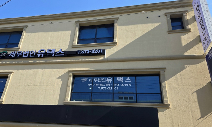 사무실 외관