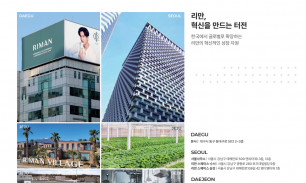 리만의 위치