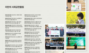 사회공헌 활동