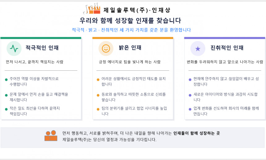 인재상