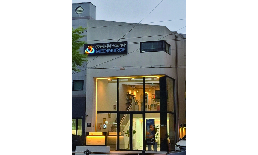 본사