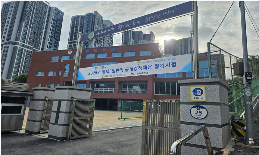 필기전형