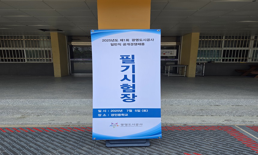 필기전형