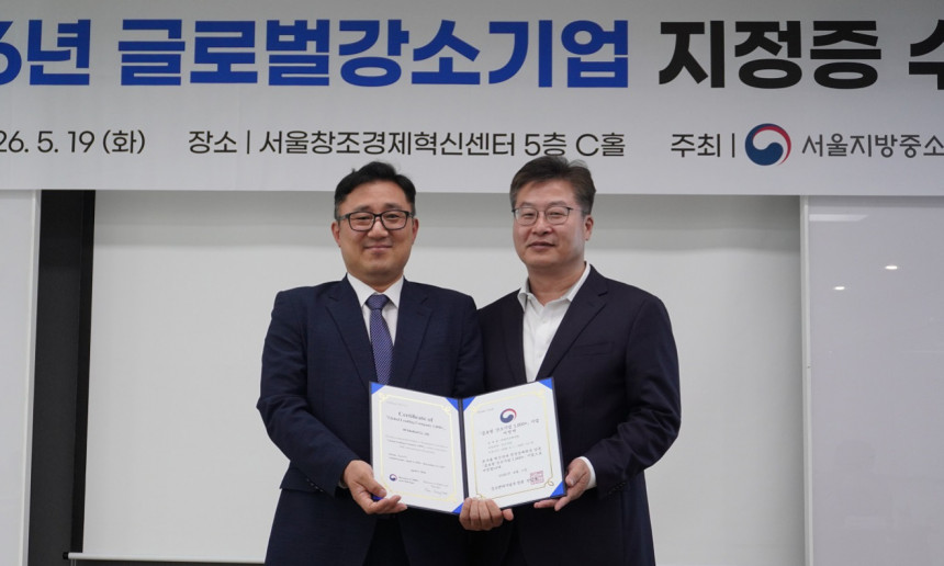 글로벌강소기업1000+
