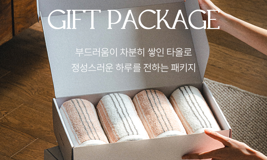 뮤트패키지