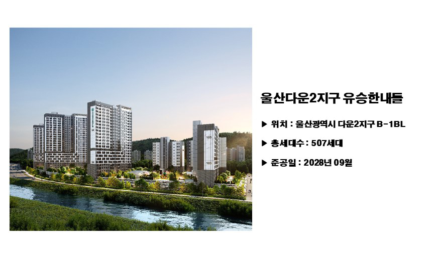 울산