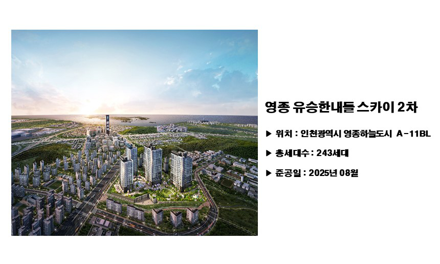 영종