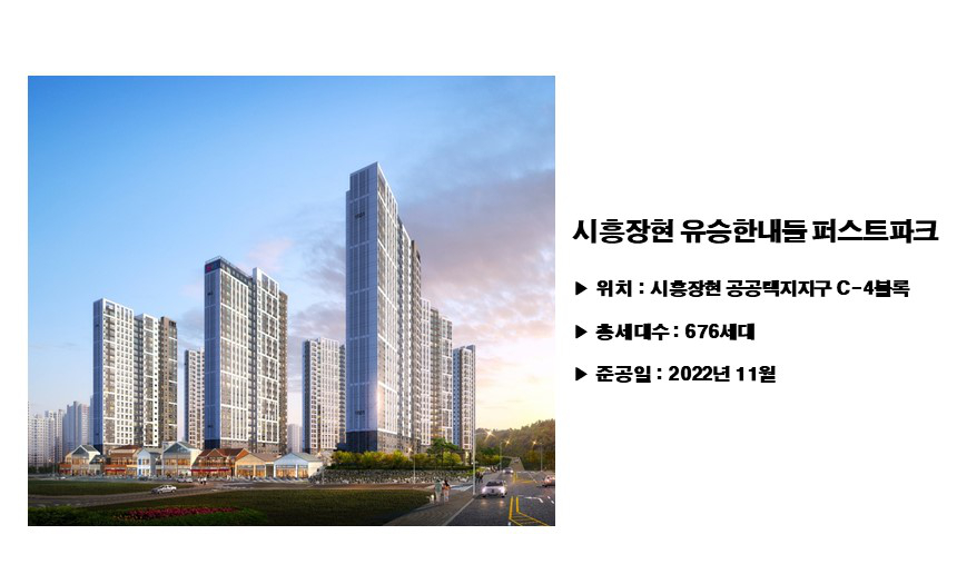 시흥