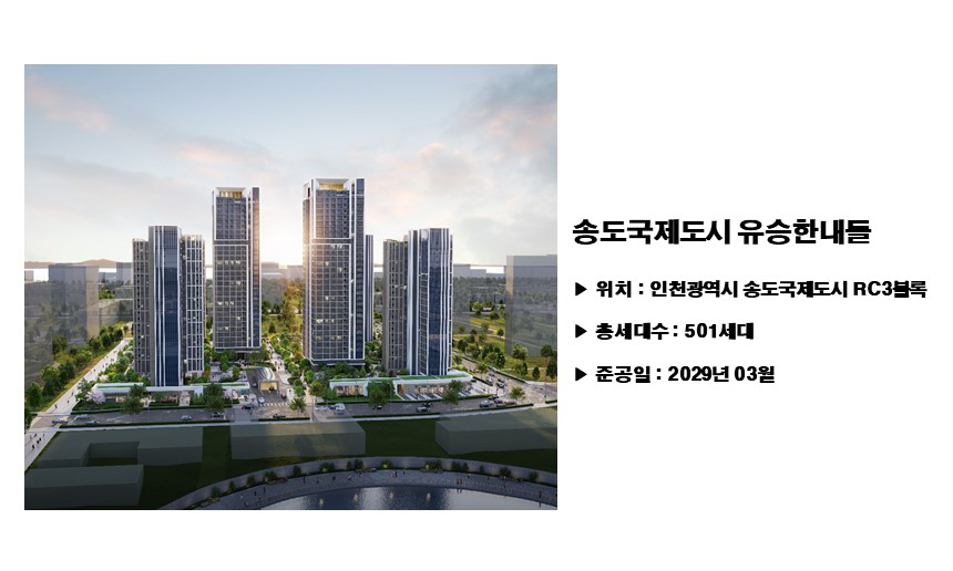 송도