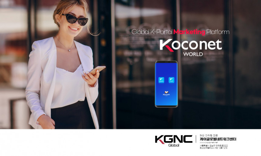 K-포털 플랫폼 Kocont