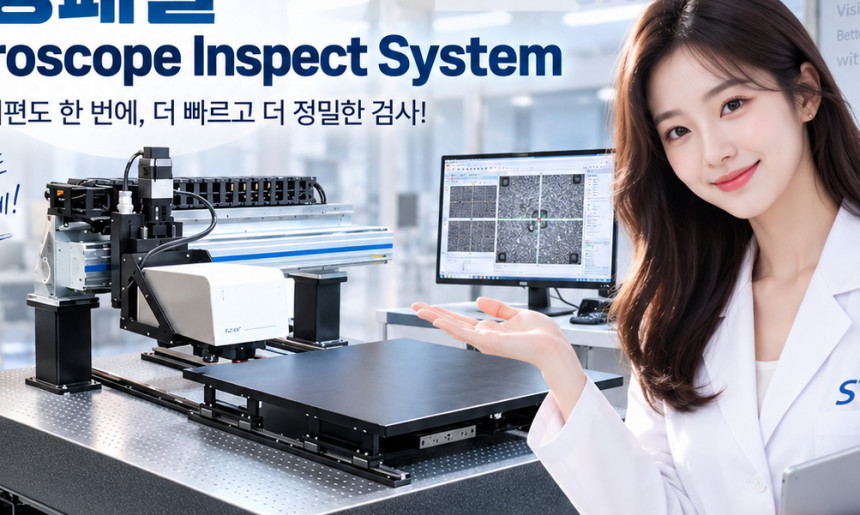 컨포칼 현미경 모디파이